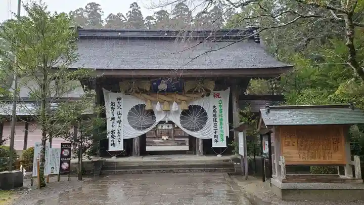 熊野本宮大社の山門・神門