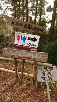  大岩山 最勝寺のその他建物