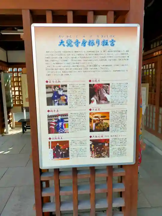 大覚寺の{uncategorized: "未分類", other: "その他", undefined: "問題あり", building: "その他建物", grave: "お墓", sacred_gate: "鳥居", guardian: "狛犬", statue: "像", buddha: "仏像", history: "歴史", nature: "自然", garden: "庭園", animal: "動物", pagoda: "塔", temizu: "手水舎", mountain_gate: "山門・神門", sanctuary: "本殿・本堂", subordinate: "末社・摂社", art: "芸術", scenery: "景色", jizo: "地蔵", ema: "絵馬", goshuin: "御朱印", omikuji: "おみくじ", items: "授与品その他", amulet: "お守り", goshuincho: "御朱印帳", eats: "食事", festival: "お祭り", votive_dance: "神楽", shichigosan: "七五三参", wedding: "結婚式", experience: "体験その他", initially: "初詣", around: "周辺", anti_infection: "感染症対策"}