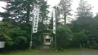 長者山新羅神社(青森県)