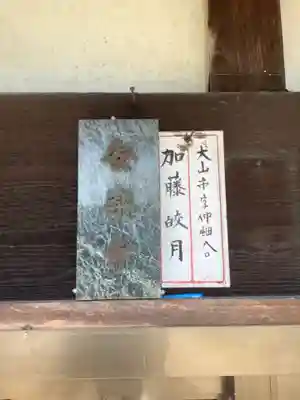 安楽寺の本殿・本堂