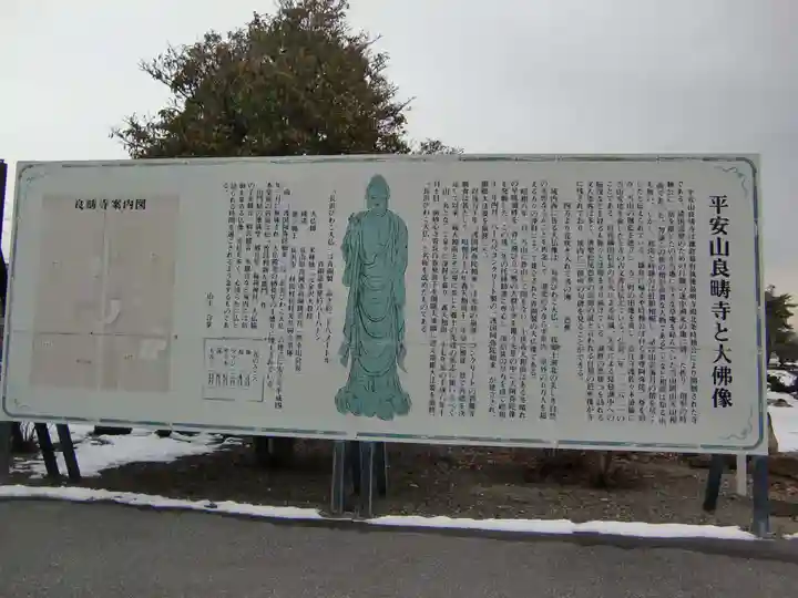 良畴寺(滋賀県)