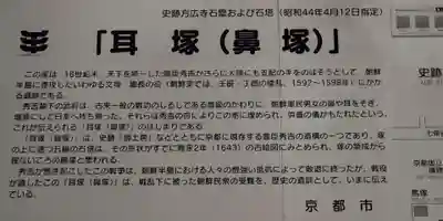 豊国神社(京都府)