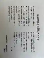 観智院(東寺子院)(京都府)