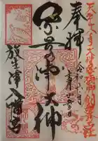 放生津八幡宮(富山県)