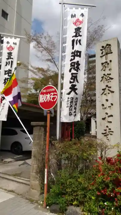 稲園山 七寺のその他建物