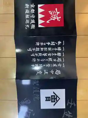 壬生寺(京都府)