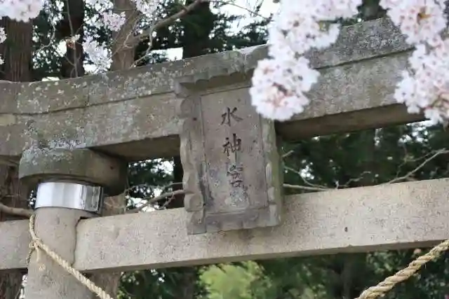 水神宮の鳥居