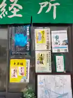 慈光寺のその他建物