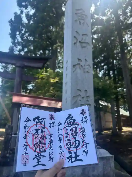 魚沼神社の{uncategorized: "未分類", other: "その他", undefined: "問題あり", building: "その他建物", grave: "お墓", sacred_gate: "鳥居", guardian: "狛犬", statue: "像", buddha: "仏像", history: "歴史", nature: "自然", garden: "庭園", animal: "動物", pagoda: "塔", temizu: "手水舎", mountain_gate: "山門・神門", sanctuary: "本殿・本堂", subordinate: "末社・摂社", art: "芸術", scenery: "景色", jizo: "地蔵", ema: "絵馬", goshuin: "御朱印", omikuji: "おみくじ", items: "授与品その他", amulet: "お守り", goshuincho: "御朱印帳", eats: "食事", festival: "お祭り", votive_dance: "神楽", shichigosan: "七五三参", wedding: "結婚式", experience: "体験その他", initially: "初詣", around: "周辺", anti_infection: "感染症対策"}