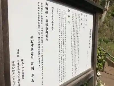 愛宕神社の歴史