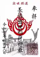 豊国神社の{uncategorized: "未分類", other: "その他", undefined: "問題あり", building: "その他建物", grave: "お墓", sacred_gate: "鳥居", guardian: "狛犬", statue: "像", buddha: "仏像", history: "歴史", nature: "自然", garden: "庭園", animal: "動物", pagoda: "塔", temizu: "手水舎", mountain_gate: "山門・神門", sanctuary: "本殿・本堂", subordinate: "末社・摂社", art: "芸術", scenery: "景色", jizo: "地蔵", ema: "絵馬", goshuin: "御朱印", omikuji: "おみくじ", items: "授与品その他", amulet: "お守り", goshuincho: "御朱印帳", eats: "食事", festival: "お祭り", votive_dance: "神楽", shichigosan: "七五三参", wedding: "結婚式", experience: "体験その他", initially: "初詣", around: "周辺", anti_infection: "感染症対策"}