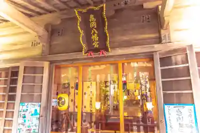 亀岡八幡宮(宮城県)