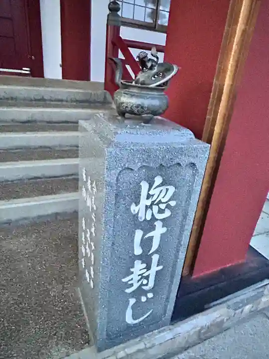 北海道東照宮(北海道)