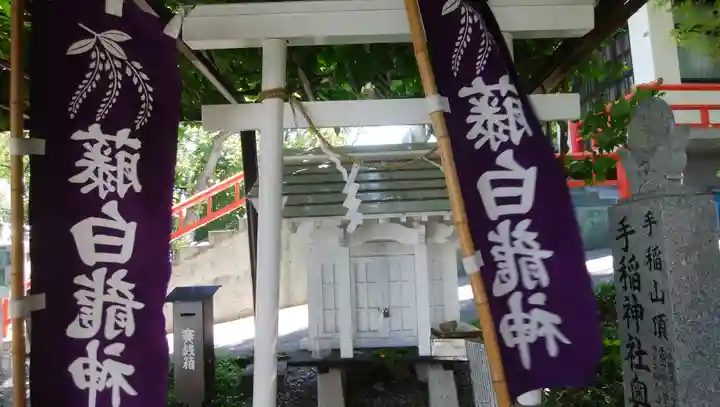 手稲神社の末社・摂社