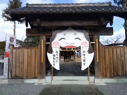 總社 和田八幡宮(福井県)