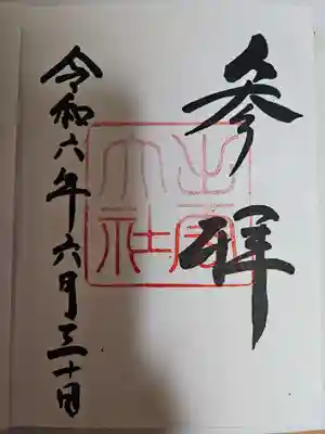 出雲大社(島根県)