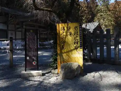 小國神社(静岡県)