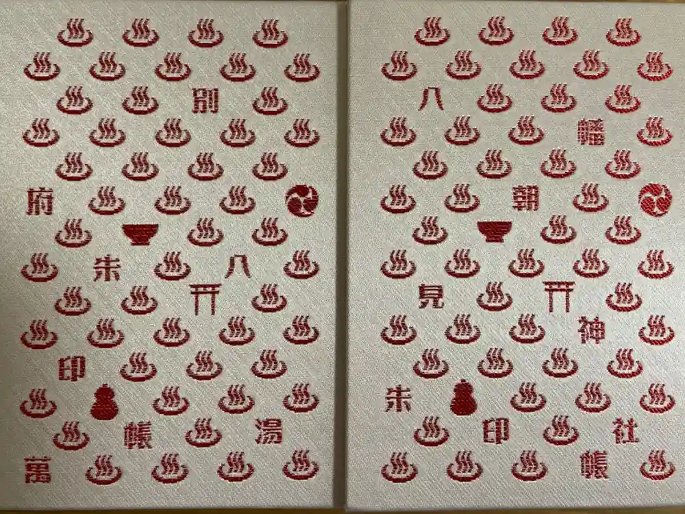 八幡朝見神社の御朱印帳