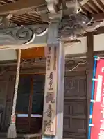 長谷山観音院の本殿・本堂