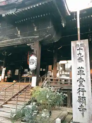 行願寺(革堂)の本殿・本堂