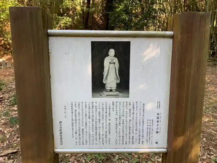 新光寺跡(千葉県)