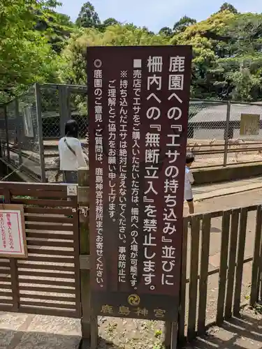 鹿島神宮(茨城県)