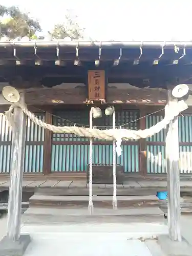 三嶋神社(群馬県)