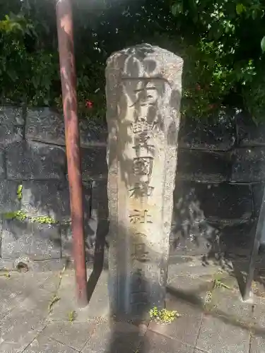 豊国神社(京都府)