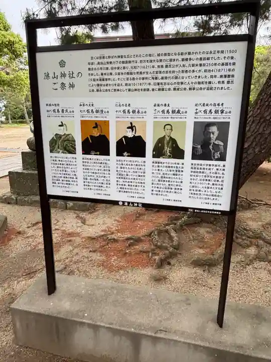 篠山神社(福岡県)