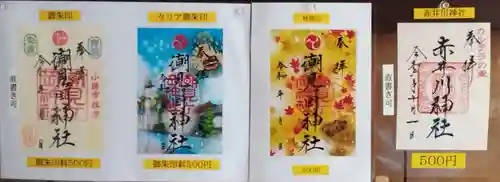 潮見ヶ岡神社(北海道)