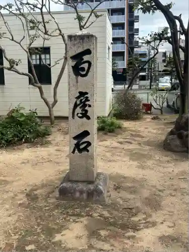 十二所神社(兵庫県)
