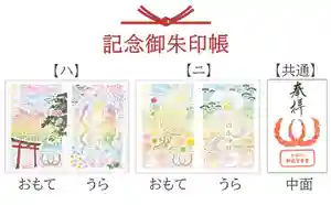 白山神社の御朱印 2024年06月01日(土)〜(2024年06月02日(日) 18時18分51秒投稿)