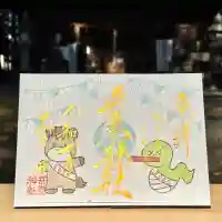 吾妻神社の御朱印