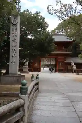 大山祇神社(愛媛県)