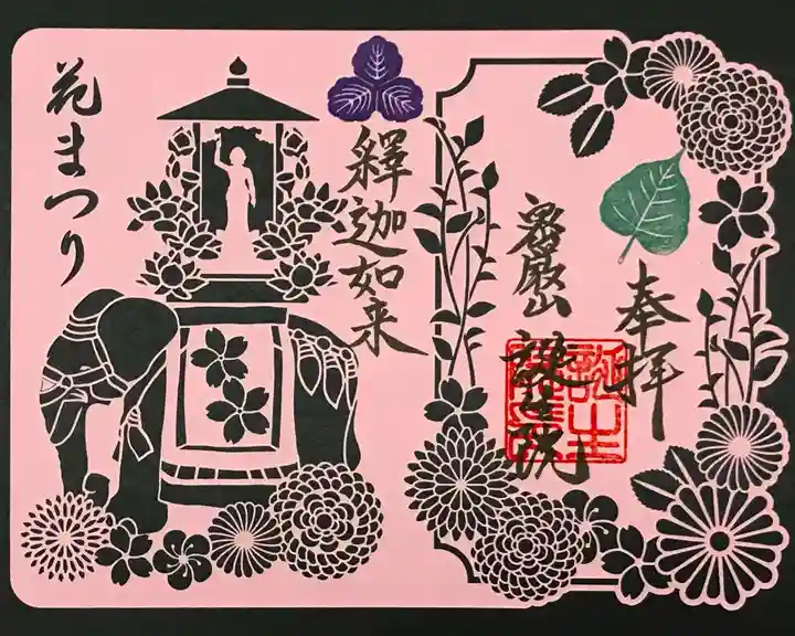 大本山誕生院 (佐賀県)