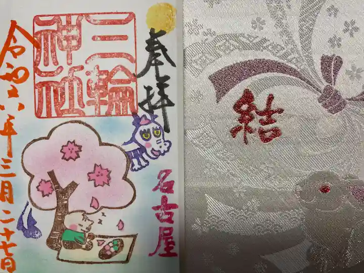 三輪神社(愛知県)