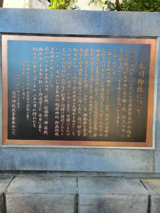 高円寺氷川神社(東京都)