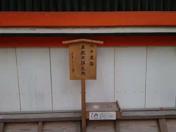 八坂神社(祇園さん)のその他建物