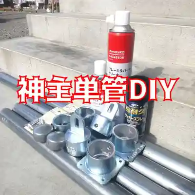 七重浜海津見神社(北海道)