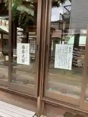 松山神社の建物その他