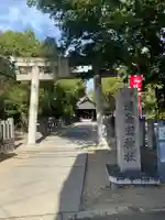 鴨高田神社(大阪府)