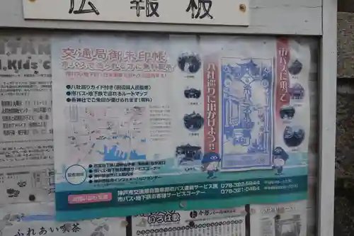 一宮神社のその他建物