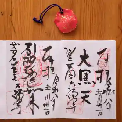 大福田寺(三重県)