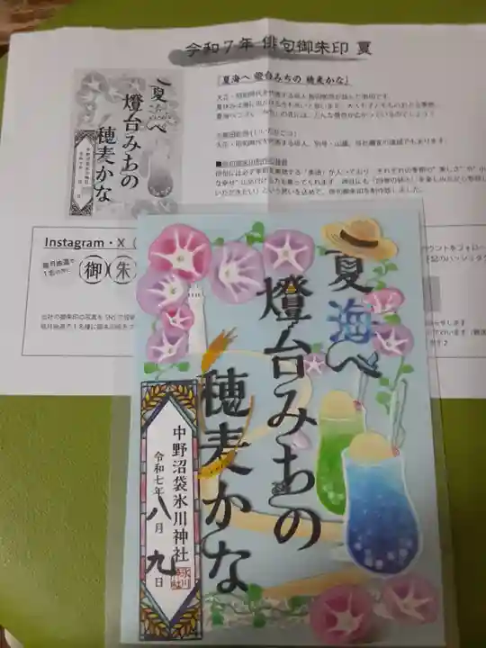 中野沼袋氷川神社(東京都)