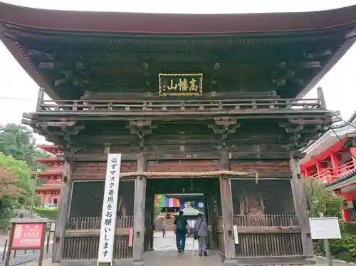 高幡不動尊　金剛寺の山門