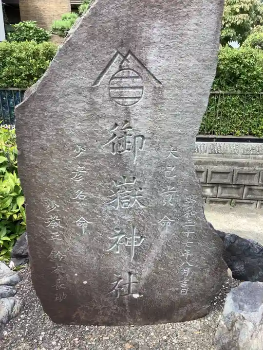 岩野八幡社のその他建物