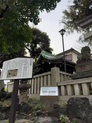 居木神社(東京都)