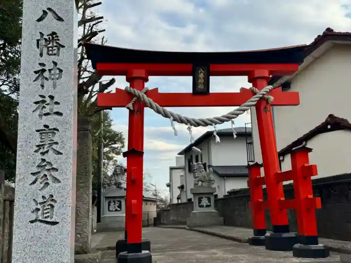 八幡神社の{uncategorized: "未分類", other: "その他", undefined: "問題あり", building: "その他建物", grave: "お墓", sacred_gate: "鳥居", guardian: "狛犬", statue: "像", buddha: "仏像", history: "歴史", nature: "自然", garden: "庭園", animal: "動物", pagoda: "塔", temizu: "手水舎", mountain_gate: "山門・神門", sanctuary: "本殿・本堂", subordinate: "末社・摂社", art: "芸術", scenery: "景色", jizo: "地蔵", ema: "絵馬", goshuin: "御朱印", omikuji: "おみくじ", items: "授与品その他", amulet: "お守り", goshuincho: "御朱印帳", eats: "食事", festival: "お祭り", votive_dance: "神楽", shichigosan: "七五三参", wedding: "結婚式", experience: "体験その他", initially: "初詣", around: "周辺", anti_infection: "感染症対策"}