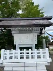 鹿追神社の歴史